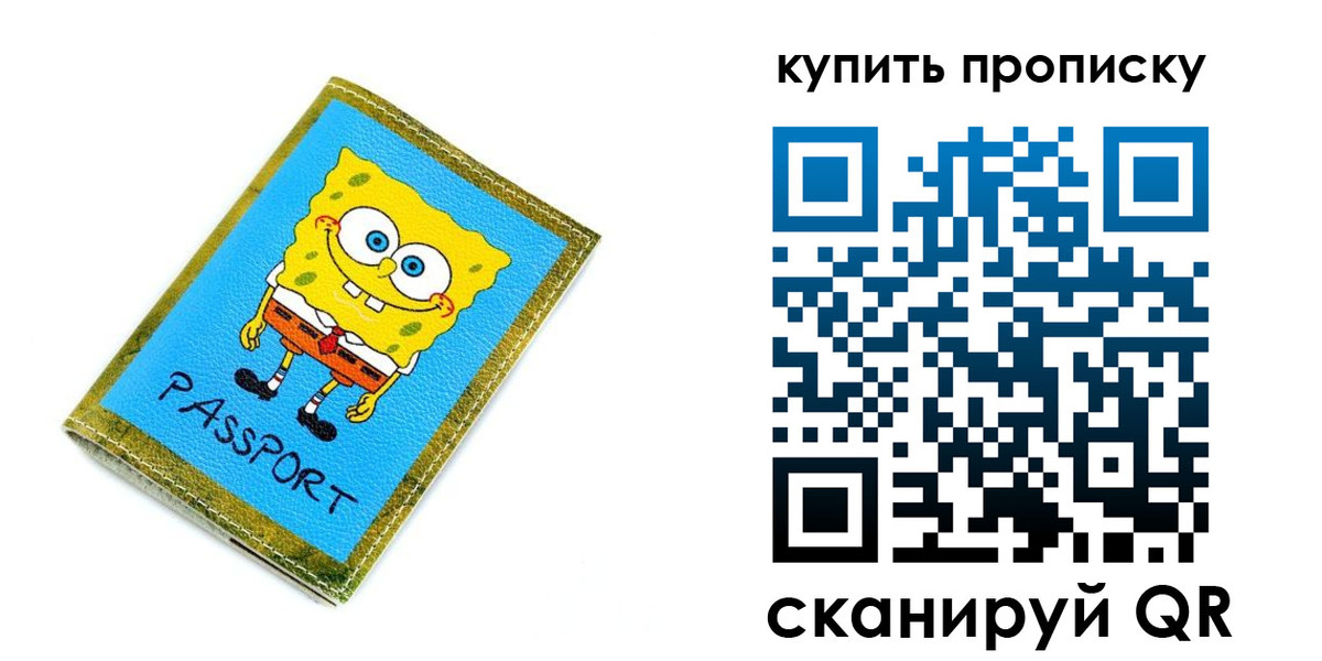 прописка 2025 в Уварово