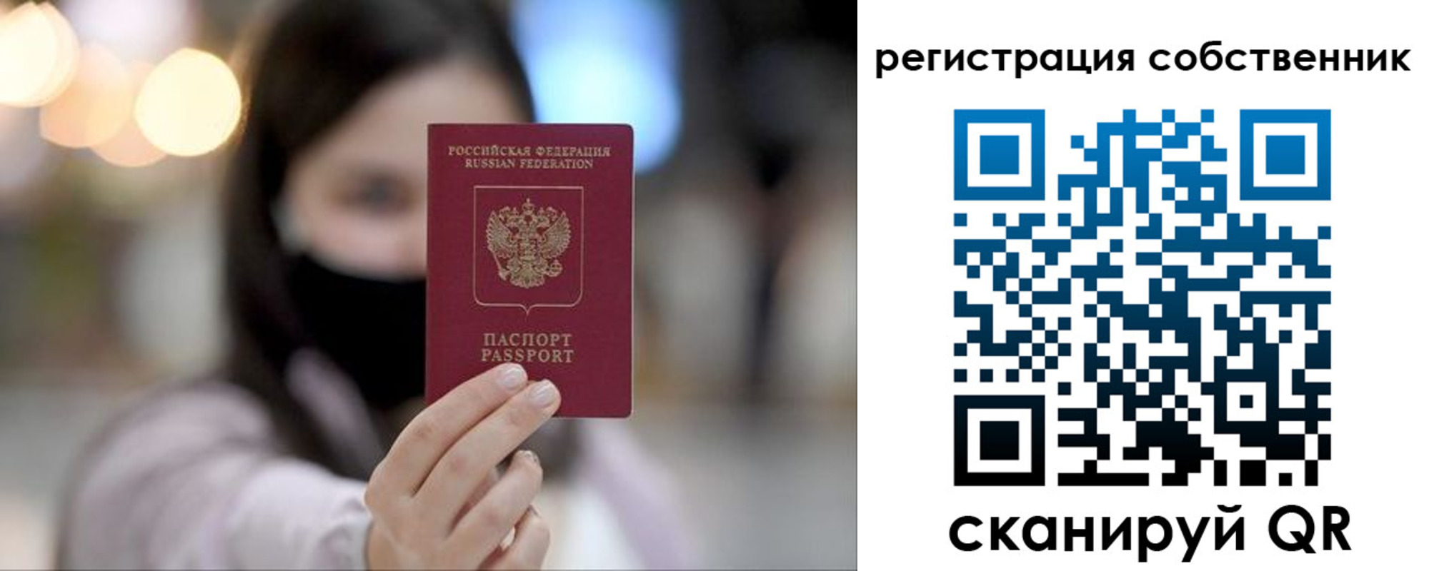 временная регистрация купить в Уварово