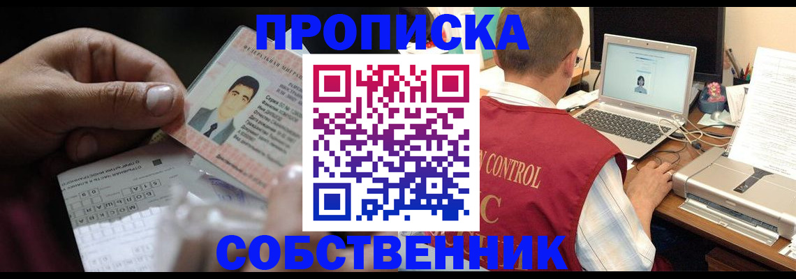 прописка ребенка в Уварово