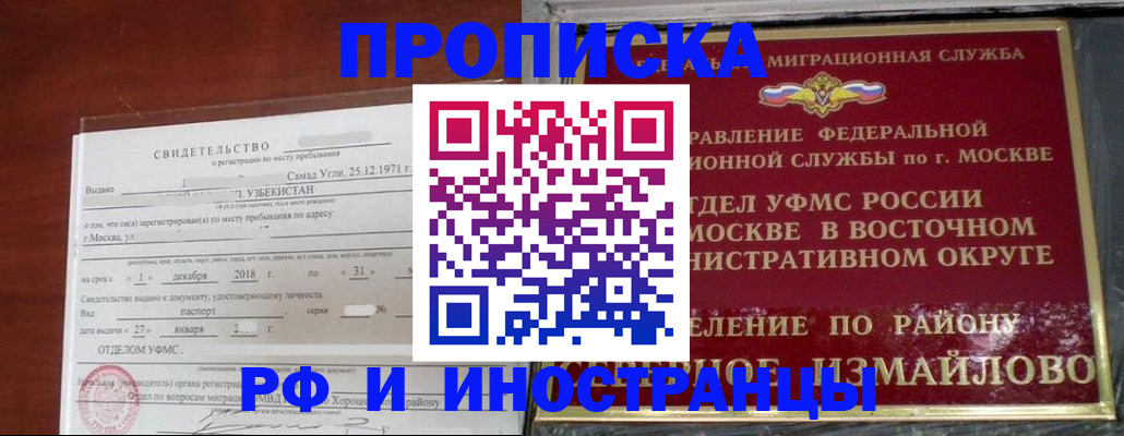 временная регистрация недорого в Уварово