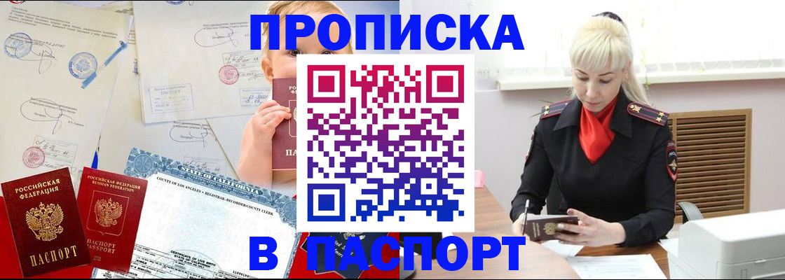 прописка от собственника в Уварово