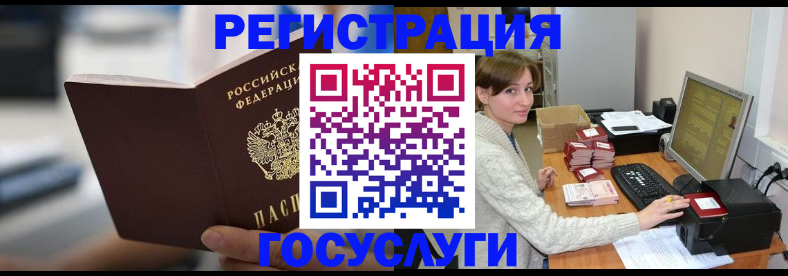 купить прописку в Уварово