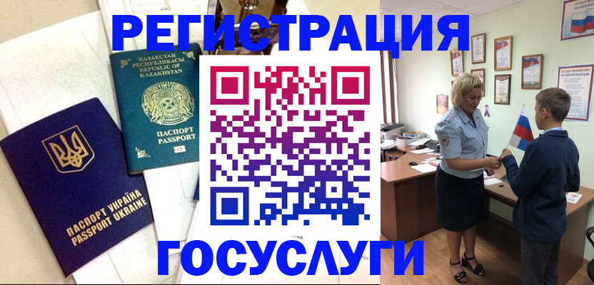 прописка законно в Уварово