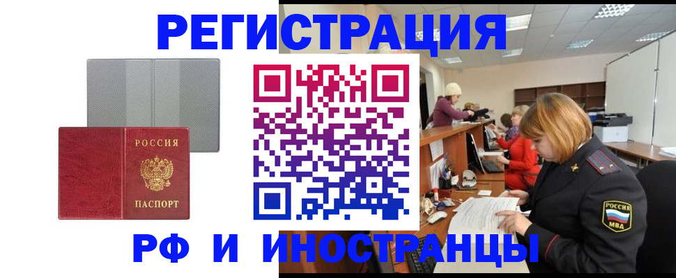 прописка для военкомата в Уварово