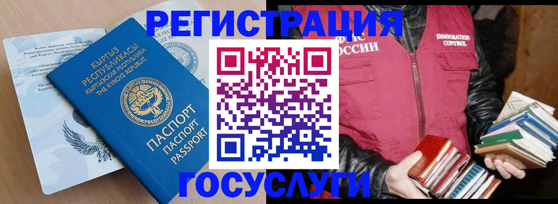 временная регистрация надежно в Уварово